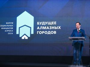 Айсен Николаев принял участие в форуме «Будущее алмазных городов» в Мирном