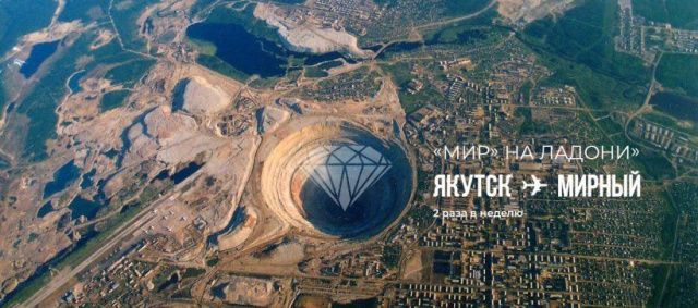 Авиакомпания Якутия открыла новый рейс