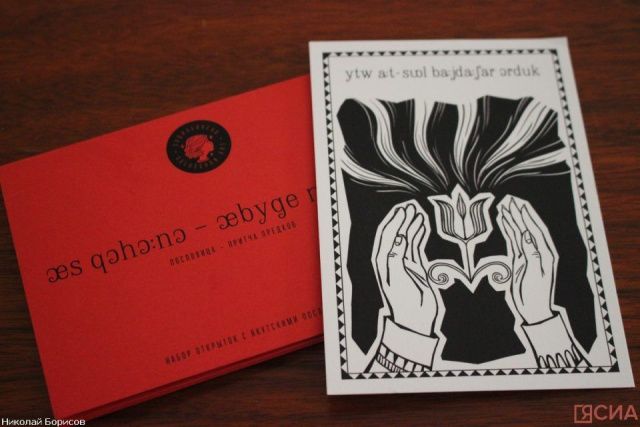 Востребованность и освоение цифровой среды: эксперты обсудили проблемы якутского языка 