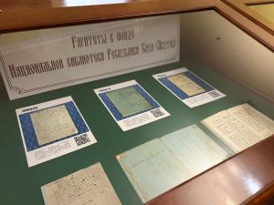 В Национальной библиотеке РС(Я) проходит выставка первых книг на языках народов Якутии