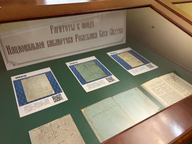 В Национальной библиотеке РС(Я) проходит выставка первых книг на языках народов Якутии