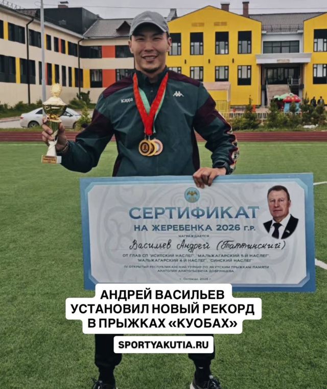 Побит новый рекорд Якутии