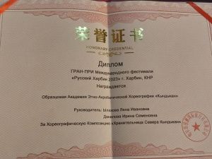 Академия «Кындыкан» получила Гран-при международного фестиваля в Китае