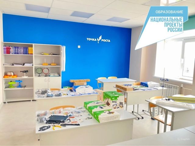 В школах Якутии создается  современная образовательная среда в рамках нацпроекта «Образование»