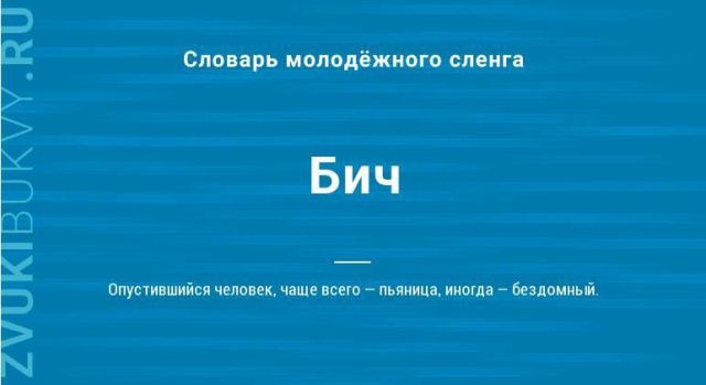 В Мирном возбудили дело против педагога, назвавшего ученика «бывшим интеллигентным человеком»