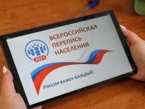 Электронный переписной лист: чем помогут госуслуги и как получить подарки?