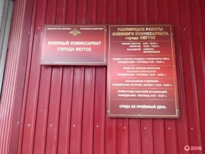 Повестка будет считаться полученной, если…