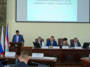 СОСТОЯЛАСЬ ЧЕТЫРНАДЦАТАЯ (ОЧЕРЕДНАЯ) СЕССИЯ ЯКУТСКОЙ ГОРОДСКОЙ ДУМЫ