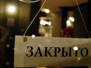 Роспотребнадзор Якутии хочет ограничить работу общепита до 22 часов