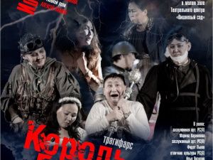 Долгожданные гастроли ТЮЗа