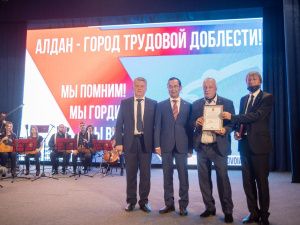 Глава Якутии поздравил алданцев с присвоением городу Алдан почётного звания «Город трудовой доблести»