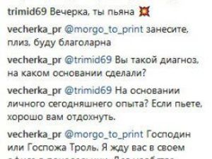 «Ну и рожа у тебя!», —  В Якутске высказывание в адрес Кокорина стало причиной скандала в соцсети