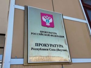 Прокурорская зачистка. За что требуют массового увольнения глав улусов и наслегов