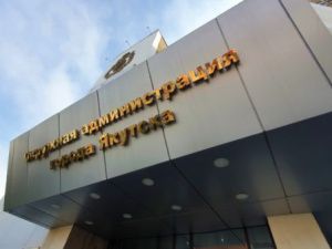 12 августа: Что сегодня было на планёрке в мэрии