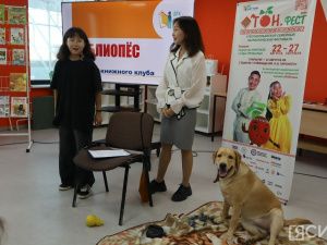 В детской библиотеке Якутска прошло занятие с собакой по кличке Лекси