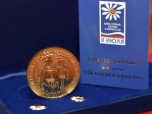 Сто семей Якутии наградят медалью «За любовь и верность»