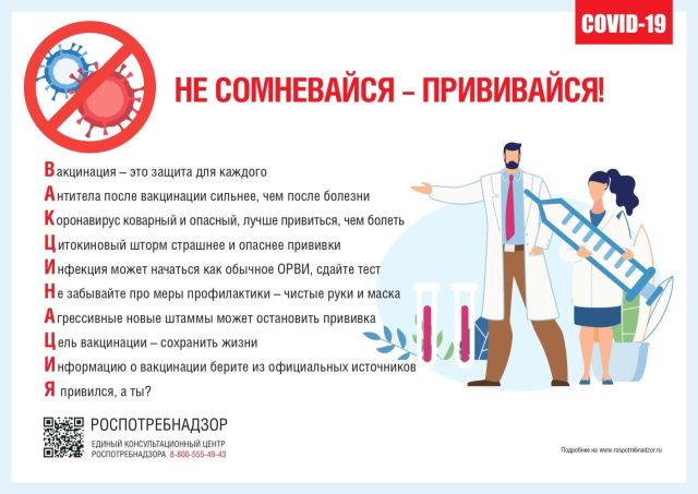 В Якутии продолжается вакцинация против новой коронавирусной инфекции