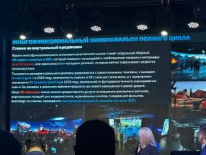 Будущее якутского кино обсудили на форуме «Цифровой алмаз»