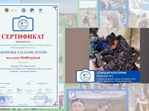 Названы команды-победители двух конкурсов видеороликов среди школьников Якутии