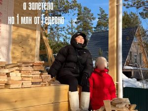 «Плачу ипотеку за дом, которого нет». Жительница Якутска обвинила «Гедеон-строй» в срыве стройки