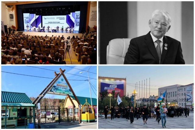 Главные новости за неделю: траур в Якутии, звание Героя России, форум «Сообщество»