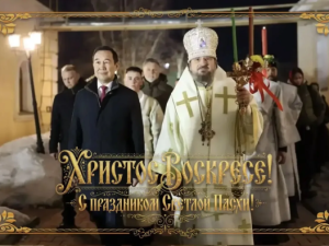 Айсен Николаев: Со светлым Христовым Воскресением!