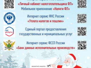 Проверьте в Личном кабинете налоговые уведомления и уплатите налоги онлайн