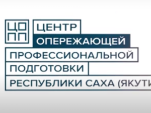 Дети участников СВО в Якутии получают бесплатные сертификаты на обучение