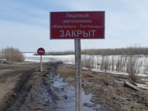 Закрыт проезд по ледовой переправе через реку Лену