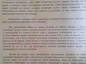 Сын легендарного прокурора провернул незаконную сделку?
