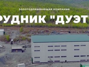 Скандально известный «Дуэт» Степановых предупредили