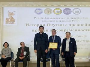 В Якутии вручены первые общественные премии регионального Союза историков и краеведов