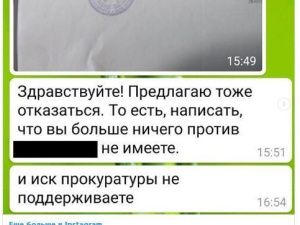 Почему «переобулась» журналистка Виктория Габышева? Или деньги не пахнут?