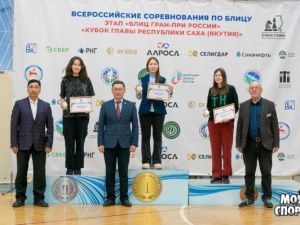 Якутские шахматистки заняли первые места на этапе Блиц Гран-При России – Кубок Главы