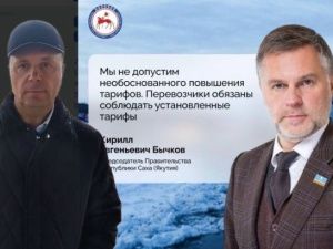 Сколько зарабатывают паромщики Якутии?