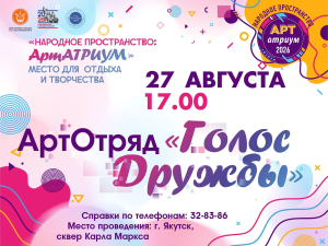 АртАтриум ДДН им.Кулаковского приглашает в четверг