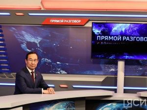 Сегодня на ГТРК «Саха» состоится «Прямой разговор» с Айсеном Николаевым
