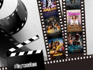 Айсен Николаев: Новый рекорд нашего кинематографа!