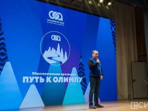 В Якутске прошел образовательный проект «Путь к Олимпу»