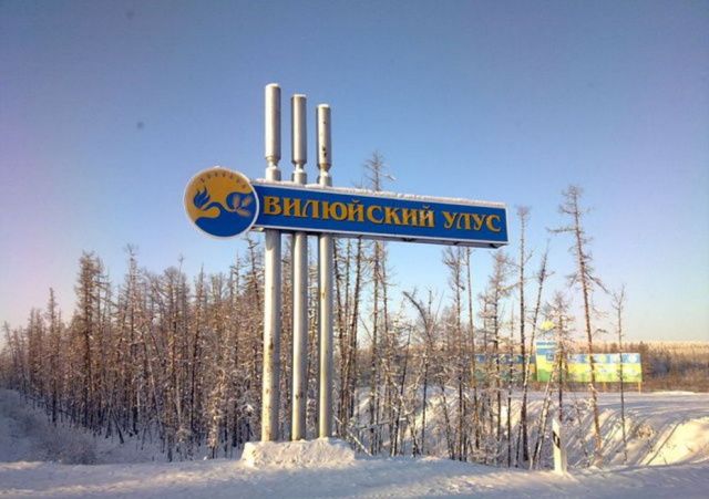 На строительном объекте в Вилюйске испарилось 100 млн бюджетных средств