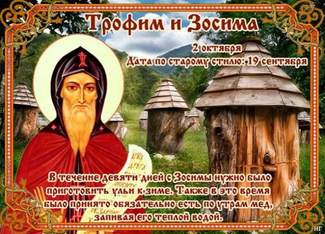 Православная церковь чтит память святых мучеников Трофима, Савватия и Доримедонта