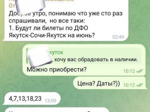 Мошенники, замаскировавшись под ГАВС, обманули двух якутян