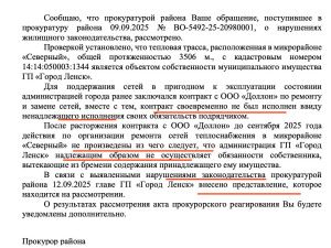 Администрацию Ленска обвинили в саботаже при подготовке к отопительному сезону