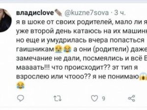 МВД начало проверку по поводу сообщений девушки, похваставшейся тем, что она ездит без прав