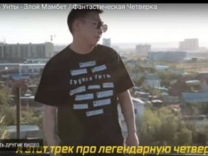 «Мы устали от этого дерьма», — группа «Унты» о Нюргуше, Кристине, Бугаевой и Энжи