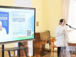 В Якутске представили мультимедийную энциклопедию о Михаиле Николаеве