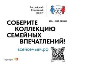 Любая семья из Якутии может выиграть путешествие по России и другие ценные призы