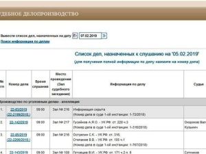 В Якутске перенесено заседание суда по резонансному уголовному делу