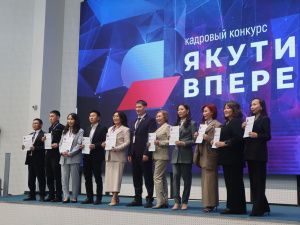 В Чапаево объявили победителей кадрового конкурса «Якутия, вперед!»