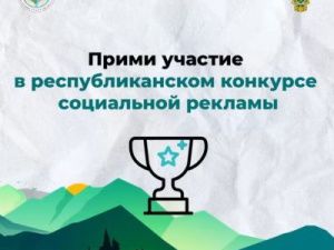 Прокуратура Якутии проводит конкурс социальной рекламы «Защитим лес от пожара!»